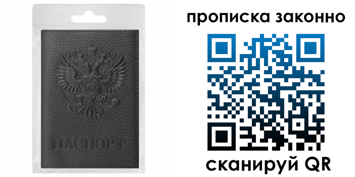 временная регистрация надежно в Камчатском крае