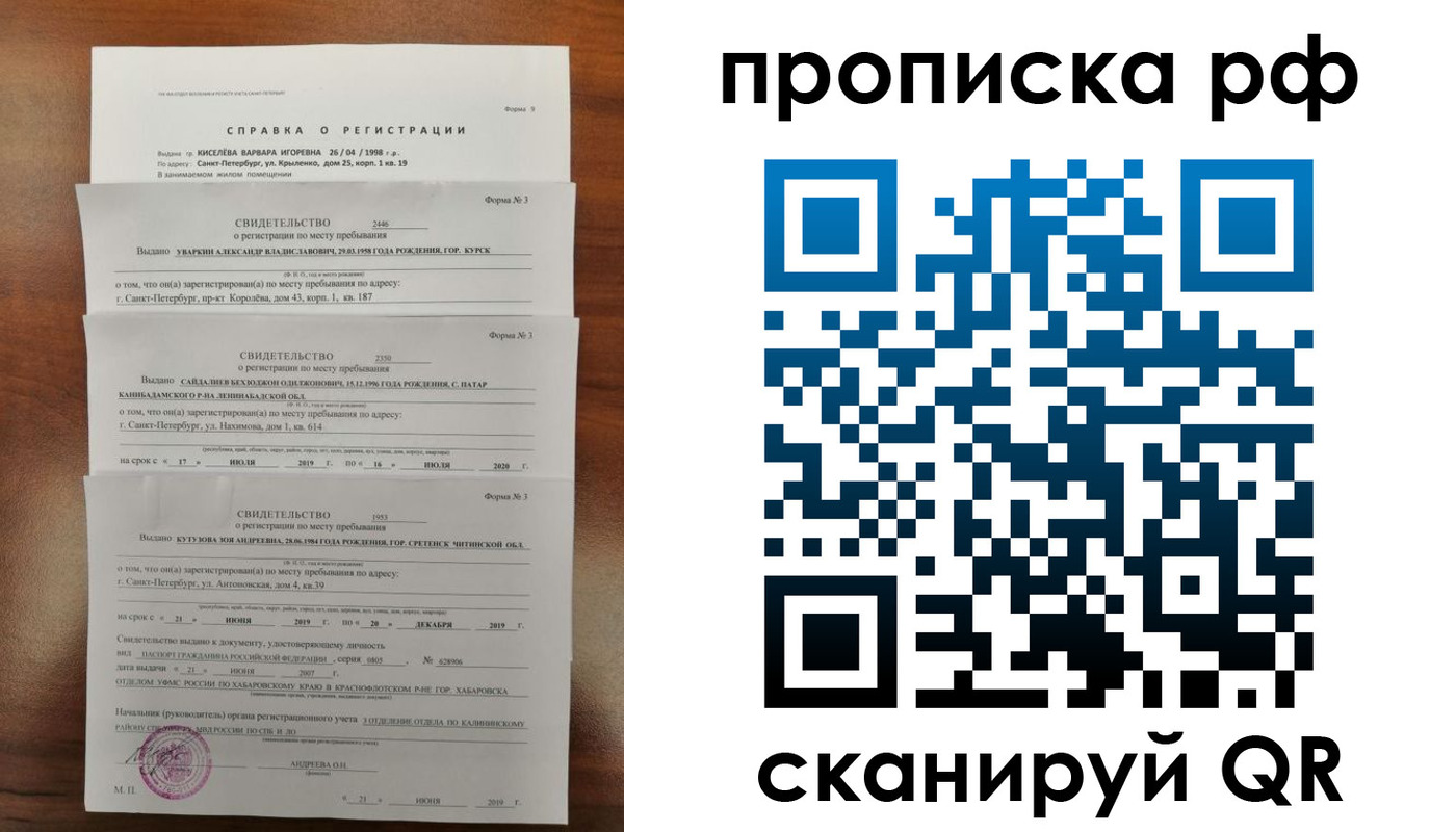 регистрация в Камчатском крае
